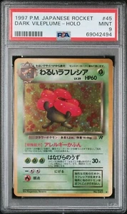 1997 Pokemon Japanese Team Rocket Dark Vileplume Holo Rare #45 PSA 9 MINT - Picture 1 of 2