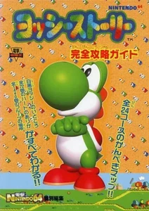 Strategy Guide N64 Action Game Yoshi's Story Complete Strategy Guide - Picture 1 of 1