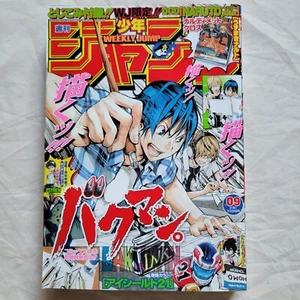 Weekly Shonen Jump 2009 No. 9 Bakuman front color page Shueisha Japanese - Picture 1 of 14