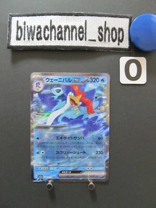 Pokemon Card Game Quaquaval ex RR 030/073 Triplet Beat sv1a Japanese Holo NM 00 - Bild 1 von 11