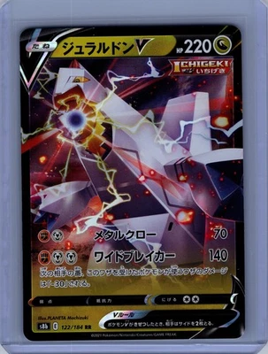 Pokemon S8b: VMAX Climax #122/184 Duraludon V Near Mint or Better - Image 1 of 2