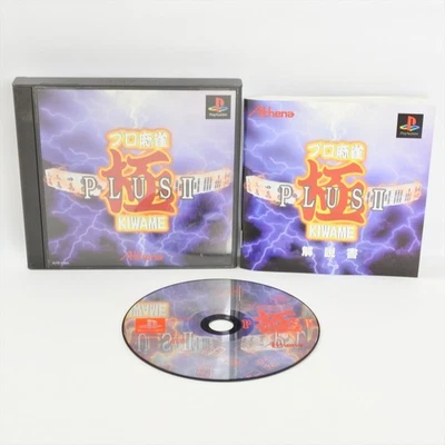 PS1 PRO MAHJONG KIWAME PLUS II 2 Playstation For JP System p1 - Image 1 of 2