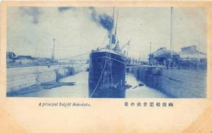 A Principal Seight Hakodate Ship at Dock Japan Postcard - Picture 1 of 1