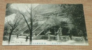 Postcard 1907 Mt SEN Japan Temple RPPC Photo Photograph 11-24-1907 #20 - Picture 1 of 2