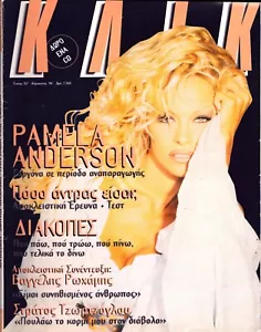 PAMELA ANDERSON on Cover + Inside Vintage 1996 Greek Magazine! - Imagen 1 de 1