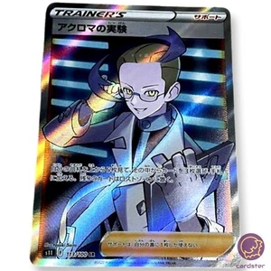 Colress’s Experiment SR 113/100 s11 Pokemon Card Lost Abyss Japan Holo - Picture 1 of 8