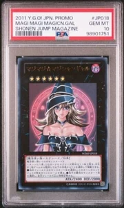 PSA10 YU-GI-OH! JAPANESE PROMO SHONEN JUMP MAGAZINE JP018 MAGI MAGI MAGICIAN GAL - Picture 1 of 2