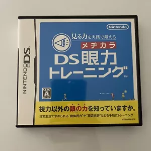 DS Eye Sight Training - Nintendo DS JAPAN Game NDS Complete - Picture 1 of 4