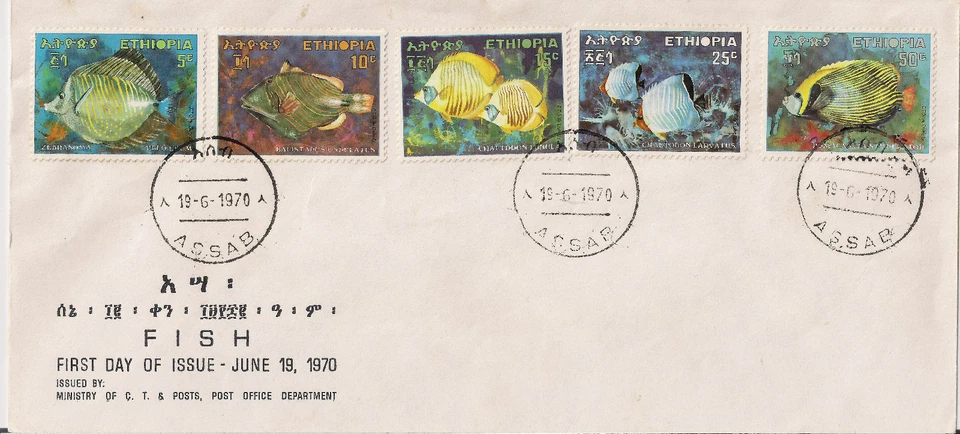 Ethiopia: 1970 Fish - Series I,  FDC postmarked Assab - Image 1 of 1