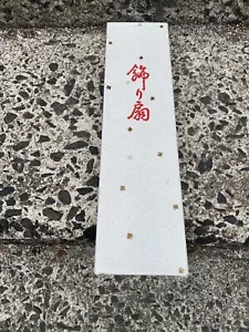 Japanese Folding Hand Fan - Never Used - Picture 1 of 5