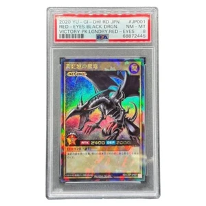 Red-Eyes Black Dragon PSA 8 - RD/VJMP-JP001 Rush Rare Japanese Yu-Gi-Oh! Duell - Bild 1 von 1