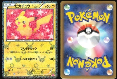 PIKACHU 007/020 SC SHINY COLLECTION POKEMON JAPANESE UNCOMMON 2013 MP - Image 1 of 4