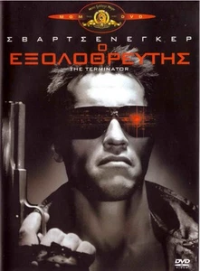 THE TERMINATOR (Arnold Schwarzenegger,Linda Hamilton,Michael Biehn) Region 2 DVD - Picture 1 of 2