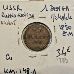 RUSSIE NICOLAS  1 ER RARE  DENGA 1850 TTB/XF40 - Picture 1 of 2