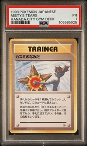 PSA 1 Misty's Tears BANNED Japanese Hanada City Gym Deck Pokemon Card 1998 - Picture 1 of 2