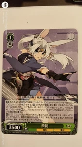 Weiss Schwarz Azur Lane AZL/S102-063 C NM+ - Bild 1 von 1