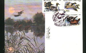 Russia 1991 Ducks set-3 stamps on FDC regular type 2 - Picture 1 of 1
