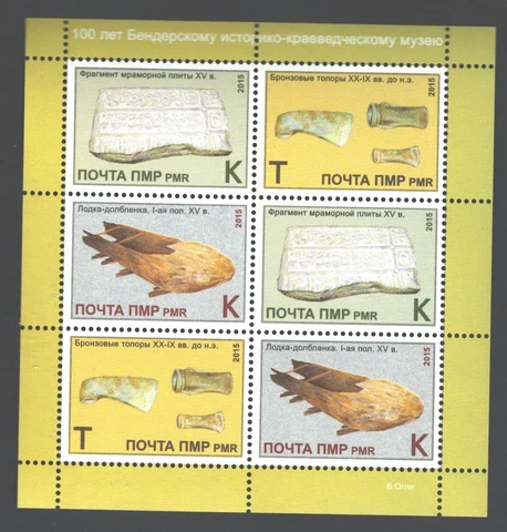 2015 Transnistria  100y of Local History Museum, Bendery, sheetlet, MNH Cover