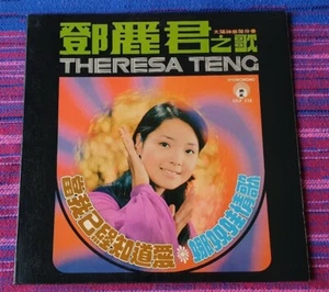 Teresa Teng ( 鄧麗君 ) ~ 鄧麗君之歌 ( Malaysia Press ) Lp - Picture 1 of 6