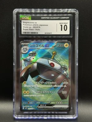 CGC 10 Magnezone ex 093/078 SR Violet ex sv1V Pokemon Card 2023 Japanese - Image 1 of 2
