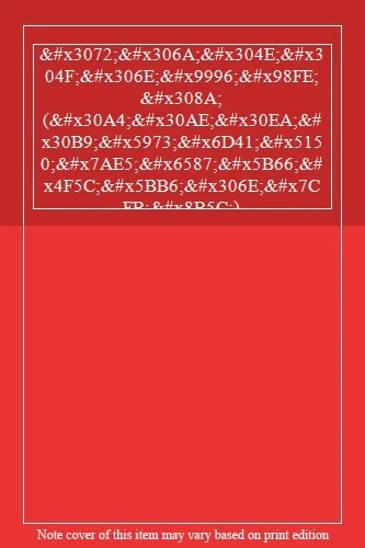THE MONSTER IN THE BOX By Rendell, Ruth (Author) Paperback on 06-Jul-2010 By Ru - Image 1 of 1