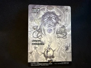 Darkness of Eternity - Dark Ritual R Showcase 008 FINAL FANTASY MTG Japanese - Picture 1 of 2