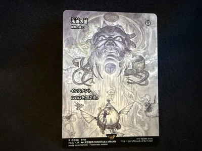Darkness of Eternity - Dark Ritual R Showcase 008 FINAL FANTASY MTG Japanese - Image 1 of 2