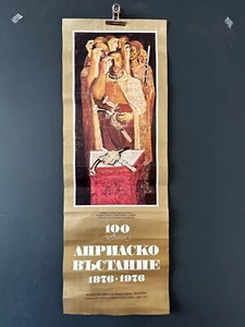 Póster de exposición de artistas de Europa del Este de 1980 ENVÍO GRATUITO - Imagen 1 de 8