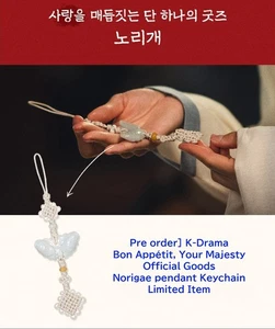 Vorbestellung] K-Drama Guten Appetit, Eure Majestät offizielle Norigae Anhänger Schlüsselanhänger - Bild 1 von 8