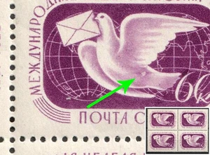 1957 60k Latter Writing Week USSR ERROR Dot Near the Wing of a Dove Block - Picture 1 of 1