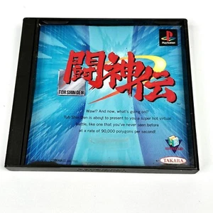 Toh Shin Den Toushinden | Playstation PS1 | Complete w Manual | NTSC-J Japanese - Picture 1 of 9