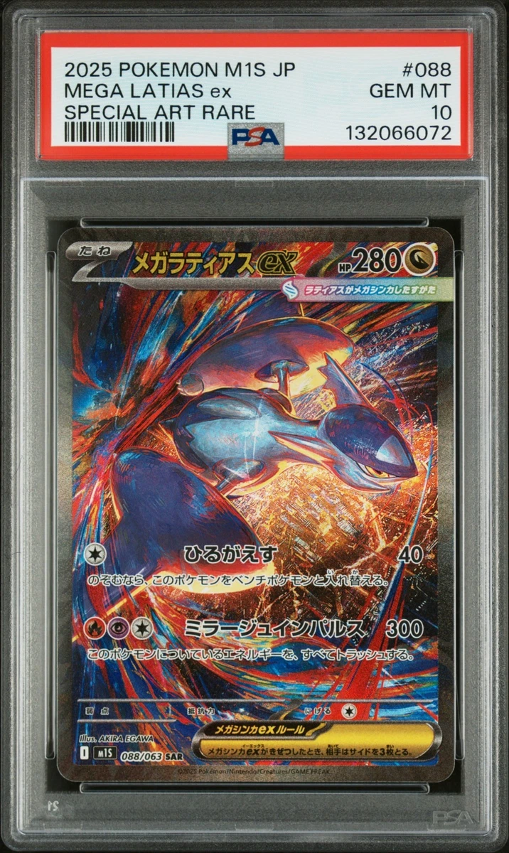 ラティオスδ、ラティアスδ マック　プロモ122/PCG-P、120/PCG-P ラティオスδ、ラティアスδ マック プロモ122⁄PCG-P、120⁄PCG-P