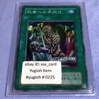 Yu-Gi-Oh! Japanese 2000-10-26 - Rb-57 Tribute To The Doomed - Super - Mint #0225