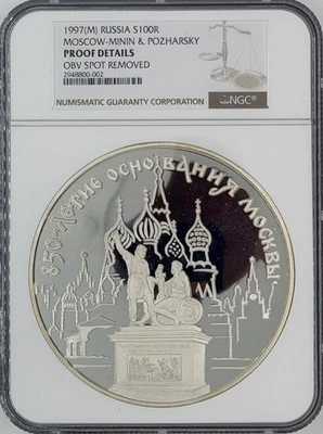 M Rusia 1997 1 kilo plata Moscú-Minin y Pozharsky NGC DETALLES A PRUEBA Foto 1 de 4