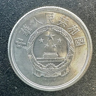 World Coin: 1988 People's Republic of China - 5 Fen - Circulated AU - Image 1 of 3