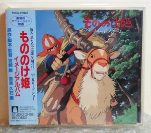 1996 Tokuma  Japan CD Audio Studio Ghibli Princess Mononoke Image Album First - Picture 1 of 5