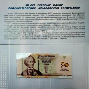 Transnistria 1 RUBLES 2007 2021 Commemorative 30th 1st PMR Bank UNC Folder+ NOTE - Picture 1 of 3