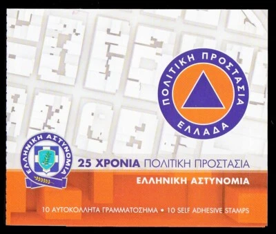 Greece 2020 Civil Protection Hellenic Police Service self-adhesive Booklet  MNH - Image 1 of 2