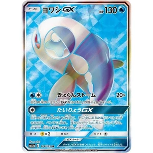 Wishiwashi GX 174/173 Tag All Stars sm12a Super Rare SR UR Ultra 174 SLG Hidden - Picture 1 of 3