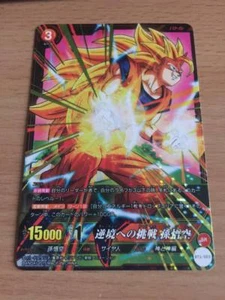 Carte Dragon Ball Z DBZ IC Carddass Part 1 #BT1-003 Super Rare BANDAI 2015 - Bild 1 von 1