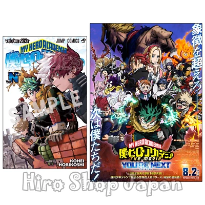 My Hero Academia Movie YOURE NEXT Visitor Benefits Comics Vol. N & Mini Poster - Image 1 of 4