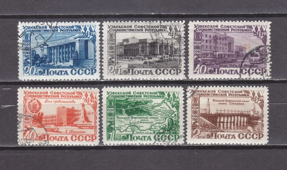 Russia 1950 25 Ann Uzbek SSR Mi 1432-1437 Used - Image 1 of 2
