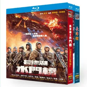 Película china La batalla en el lago Changjin 1+2 toda la región Blu-ray inglés subcaja - Imagen 1 de 3