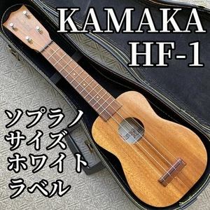 Kamaka HF-1 Soprano Ukulele – Solid Koa - Picture 1 of 10