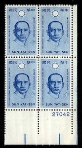 Blocco Targa 50° Anniversario della Cina Sun Tay-Sen 1961 - Foto 1 di 1