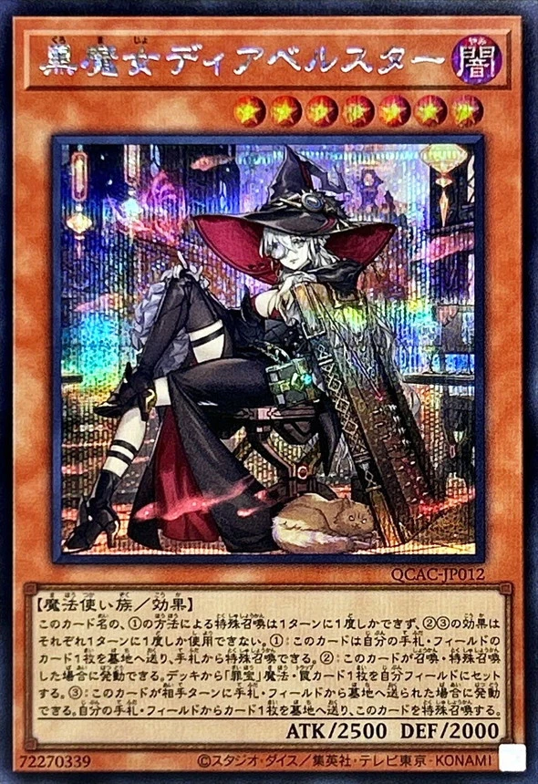 QCAC-JP012 - Yugioh - Japanese - Diabellstar the Black Witch new - Secret - Image 1 of 1