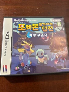 Pokemon Mystery Dungeon Blue Rescue Team (Nintendo DS) - Korean Version - Picture 1 of 4