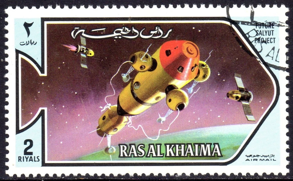 RAS AL KHAIMA USADO......2/12 FRANQUEO COMBINADO DISPONIBLE Foto 1 de 1