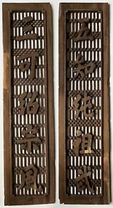 PAIR ANTIQUE CHINESE PIERCED WOODEN SIGNS/SCREENS W/LARGE CARVED HANZI +JIANDING - Picture 1 of 8