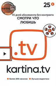 Gutschein KartinaTV- Abo für 45 Tage ohne Vertrag / без контракта Blitzversand - Bild 1 von 2